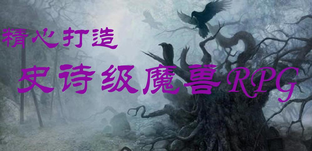 保护僵尸火种