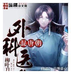 它是天然止血药，生食能清热润肺，熟吃可健脾开胃，养颜抗衰老！
