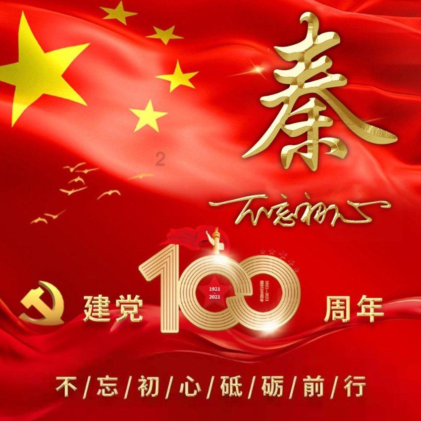 全国首批城中村改造专项借款成功落地西安